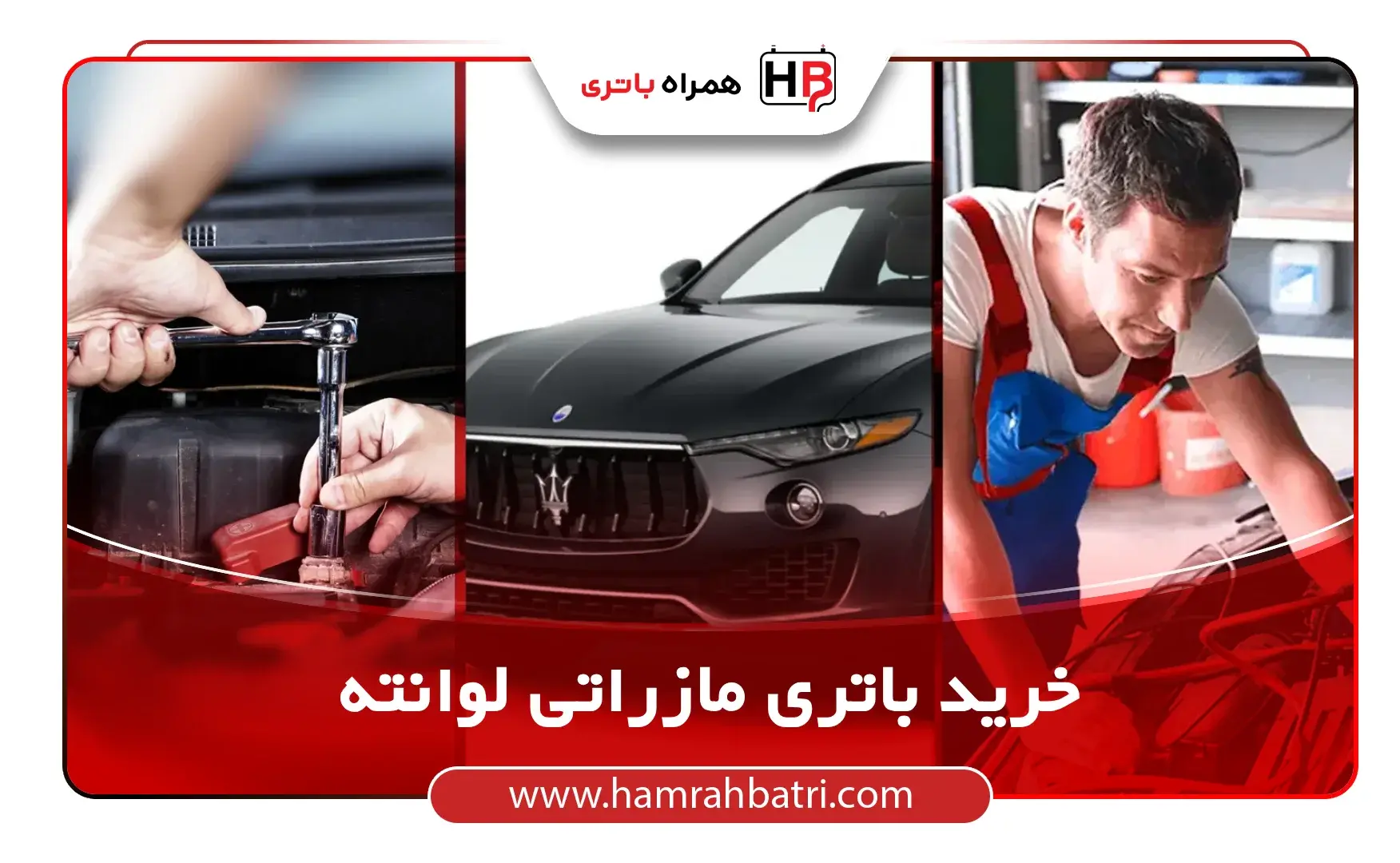 مازراتی لوانته